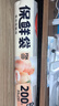 美丽雅 点断式保鲜袋大号200只35*25cm 一次性加厚食品分装连卷袋子 实拍图