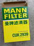 曼牌滤清器（MANNFILTER）空调滤清器滤芯CUK2939/CUK29061迈腾CC速腾高尔夫途安帕萨特途观 实拍图