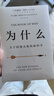 为什么 关于因果关系的新科学 DeepSeek 通识读物 朱迪 亚珀尔作品 核心回答如何让智能机器像人一样思考 罗振宇推荐 中信出版社图书 实拍图