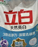立白天然亮白低泡无磷型洗衣粉9.3斤 山茶花香 低泡易漂洗 实拍图