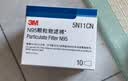 3M防尘面具配件2097CN滤棉过滤各类颗粒物及有机蒸气异味2片 实拍图