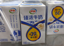伊利臻浓牛奶 mini版臻浓125ml*20盒 咖啡搭档 礼盒装 实拍图