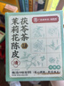 福东海 茉莉花陈皮茯苓茶【升级9味原料】搭排浊口气体香茶祛身湿重男女 实拍图