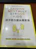 孩子的力量从哪里来 用脑科学 爱与逻辑 育儿法培养内心强大的孩子 家教育儿 大脑健康 亲子互动 爱与逻辑 科学育儿 脑科学 心理力量 中信出版社 实拍图
