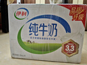 伊利全脂纯牛奶 250ml*18盒 每100ml含3.3g蛋白质 礼盒装 1月产 实拍图