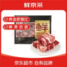 鲜京采 巴西进口原切牛腩块净重4斤 炖煮红烧 京东自有品牌 【真原切】 实拍图