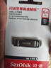 闪迪（SanDisk）64GB U盘 CZ73 安全加密 数据恢复 学习电脑办公投标 小巧便携 车载 大容量金属优盘 实拍图