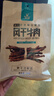 科尔沁超干风干牛肉干 孜然味300g净含量袋装 休闲零食肉干肉脯内蒙特产 实拍图