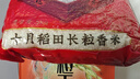 十月稻田 当季新米 长粒香大米 10斤（东北大米 香米 5公斤/十斤 实拍图