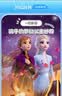 迪士尼（Disney）爱莎公主儿童玩具生日礼物女孩艾莎星空投影灯7-14岁儿童玩具12岁 实拍图