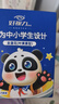 好视力 蒸汽睡眠热敷眼罩 儿童学生专用叶黄素自发热睡觉 金盏花10片装 实拍图