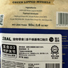 ZEAL狗狗猫咪零食绿唇青口贻贝50g 营养冻干宠物食品新西兰原装进口 实拍图
