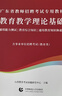 山香教育2027教师招聘事业单位考试专用教材大红书真题试卷教育理论基础综合知识全国通用招教考编制用书大红书 【广东教育理论】教材+真题+山香大会员 实拍图