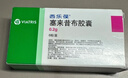 【原研药】西乐葆 塞来昔布胶囊 0.2g*18粒/盒   实拍图