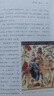 汗青堂丛书165·中世纪城堡生活 全彩印刷 权力的游戏背后的世界 冰与火之歌背景 汗青堂世界史 实拍图
