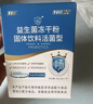 江中益生菌12000亿 成人肠胃肠道益生元通用调理高活性专利菌2g*20袋 实拍图