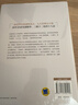 三精管理 增订版 宋志平 北大 人大等管理公开课 企业经营管理领导管理学书籍 商业图书 畅销书 实拍图