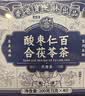 关德兴 PO CHI LAM香港 酸枣仁百合茯苓茶养生茶包酸枣仁茶 实拍图