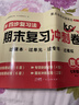 七年级下册数学试卷人教版 初中期末冲刺100分知识梳理总复习测试卷专项模拟突破卷必刷题真题综合检测卷 实拍图