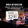 闪迪（SanDisk）32GB TF（MicroSD）4K内存卡 行车记录仪 监控摄像头专用 循环录制2,500小时 高耐用存储卡 实拍图