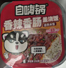 自嗨锅 自热米饭 6盒多口味组合装煲仔饭大分量1552g 方便素食露营野餐 实拍图