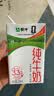蒙牛全脂纯牛奶250ml*16盒 牛奶年货礼盒 电商定制 实拍图