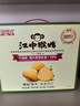 江中猴姑咸味香葱苏打养胃猴头菇饼干礼盒休闲零食办公室儿童早餐960g 实拍图