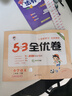 2026春季53全优卷 53天天练同步试卷 小学数学 二年级下册 RJ 人教版 实拍图