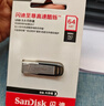 闪迪（SanDisk）64GB U盘 CZ73 安全加密 数据恢复 学习电脑办公投标 小巧便携 车载 大容量金属优盘 实拍图