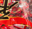 冠云 平遥牛肉 原味礼盒大块装山西特产中华老字号年货节礼盒伴手礼 古城味道948g1袋158g*6袋 实拍图