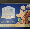 三只松鼠低GI每日纯坚果1050g35袋腰果夏威夷果零食礼包礼盒端午团购送礼 实拍图