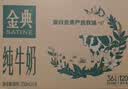 伊利【新鲜日期】金典纯牛奶早餐奶250ml*16 3.6g乳蛋白 礼盒装 3月 实拍图