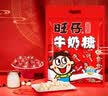 旺旺【热销百万单】旺仔牛奶糖 480g 约112颗 婚礼喜糖伴手礼 奶糖 实拍图