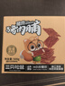 三只松鼠猪肉脯500g 原味 靖江风味猪肉干休闲零食 整箱 量贩装 实拍图