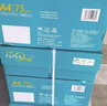 亚太森博中高档绿百旺 A4打印纸 75g500张*5包 复印纸 高清影印技术 碳足迹认证 2500张【专业造纸厂牌】 实拍图
