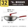 炊大皇炒锅钛盾0氟平底炒菜锅多层钢有钛不粘锅32CM 实拍图