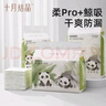 十月结晶婴儿一次性隔尿垫60片45*60cm透气防水尿垫护理垫隔尿垫 熊猫宝宝 实拍图