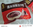 五芳斋 速冻豆沙粽 100g*5只 嘉兴粽子甜粽端午粽子早餐食品 实拍图