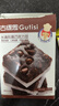 古缇思纯可可脂巧克力豆 100g*2盒 耐烘烤耐高温 曲奇蛋糕 烘焙原料材料 实拍图