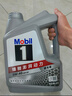 美孚（Mobil）全合成汽机油5W-40 SP级4L美孚1号极光银汽车保养京东养车自营 实拍图