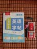 六品堂七年级上册英语字帖衡水体英文初中生同步课本临摹字母描红硬笔书法钢笔练习中学生练字帖本 实拍图