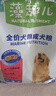 麦富迪狗粮 藻趣儿狗粮成犬粮牛肉螺旋藻 均衡营养2.5kg 实拍图