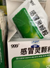 999三九感冒灵颗粒10g*9袋感冒药解热镇痛用于感冒引起的头痛发热鼻塞流涕咽痛,缓解感冒症状 实拍图