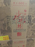 水井坊 臻酿八号 浓香型白酒 52度 520mL 6瓶 整箱装 实拍图