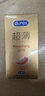 杜蕾斯（durex） 避孕套安全套 热感超薄12只  裸感套套 成人情趣计生用品 实拍图