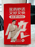 飞赛乐盐酸苯环壬酯片2mg*6片 用于成人儿童预防晕车晕船及晕机 实拍图