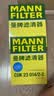 曼牌滤清器（MANNFILTER）空气滤空调滤套装宝马525i530i535Le540i730Li740/20-22款X5X6/GT 实拍图