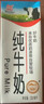 辉山纯牛奶250ml*24盒 3.1g乳蛋白 100mg钙 全新升级 营养牛奶 实拍图
