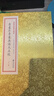 青囊序青囊奥语天玉经 青乌辑要 线装宣纸布面古籍青囊汇刊 九州出版社 实拍图