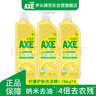 AXE斧头牌柠檬护肤洗洁精1.18kg*3瓶7.08斤家庭装 可洗果蔬不伤手 实拍图